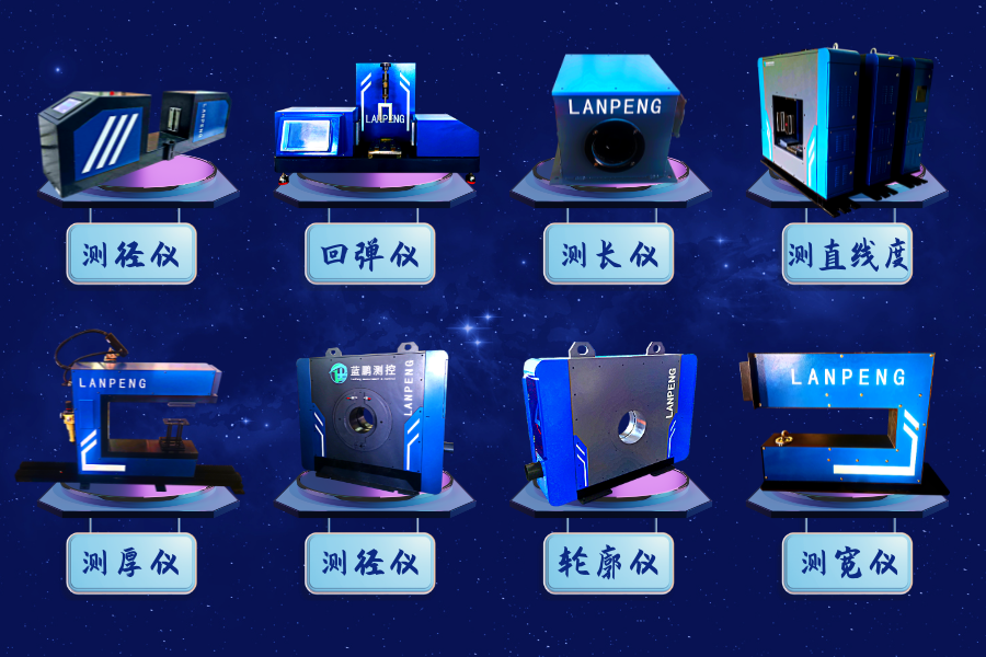 測徑儀 (2).png