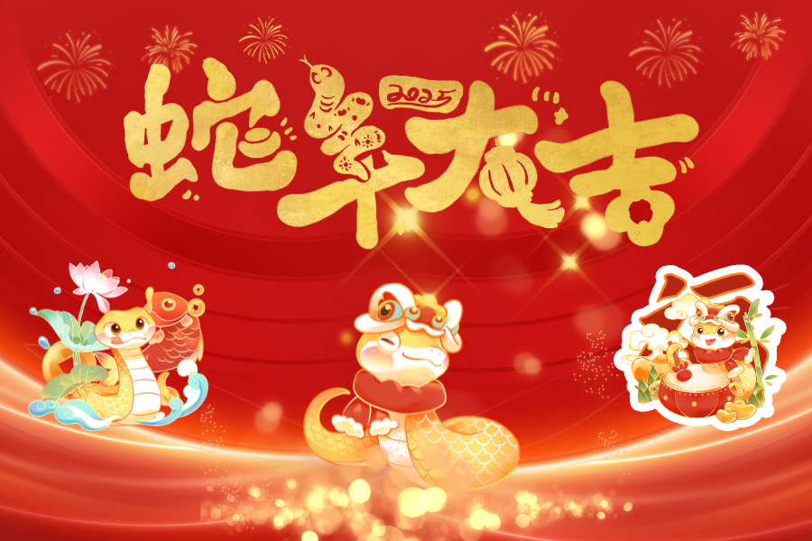 2025藍(lán)鵬測(cè)控新年放假安排！